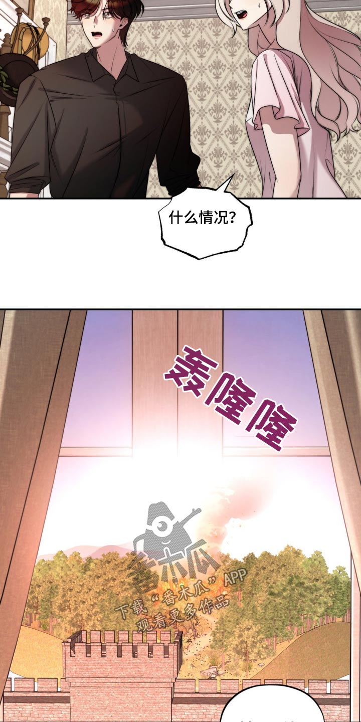 魔力躯体漫画,第23章：出事了3图