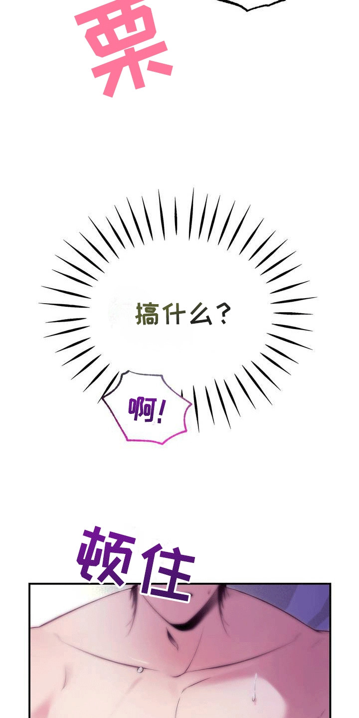 魔力躯体漫画,第1章：【预告】呼唤5图