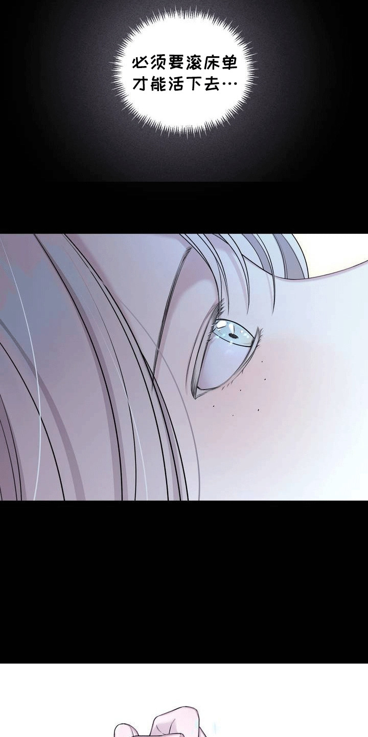 魔力躯体漫画,第3章：特殊的治疗手段5图