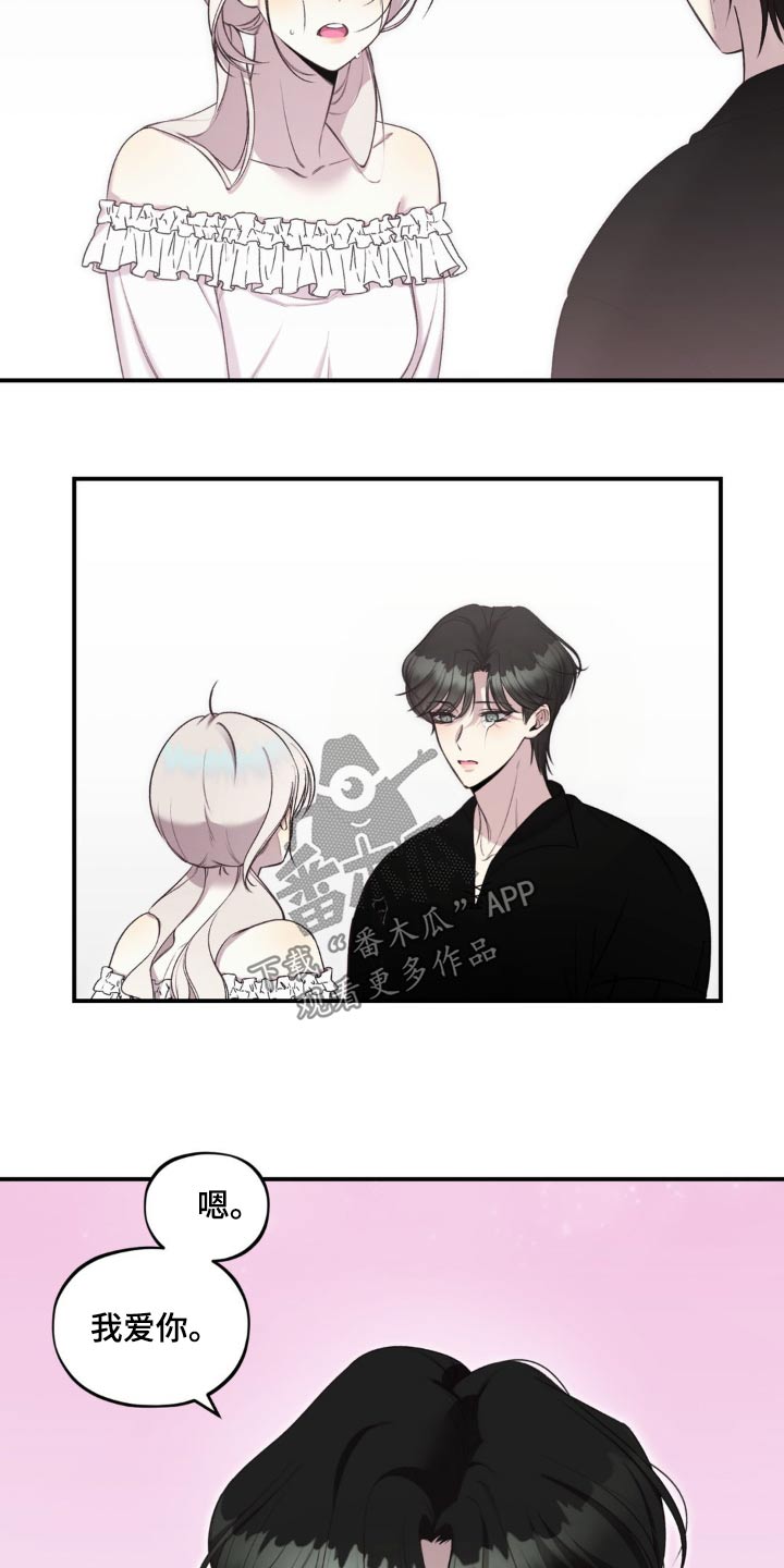魔力躯体漫画,第17章：我的错觉2图