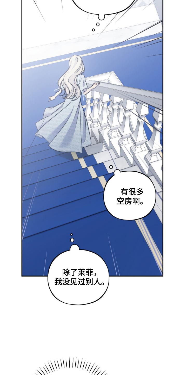魔力躯体漫画,第20章：倾诉的朋友1图