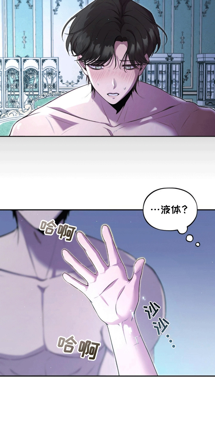 魔力躯体漫画,第3章：特殊的治疗手段5图