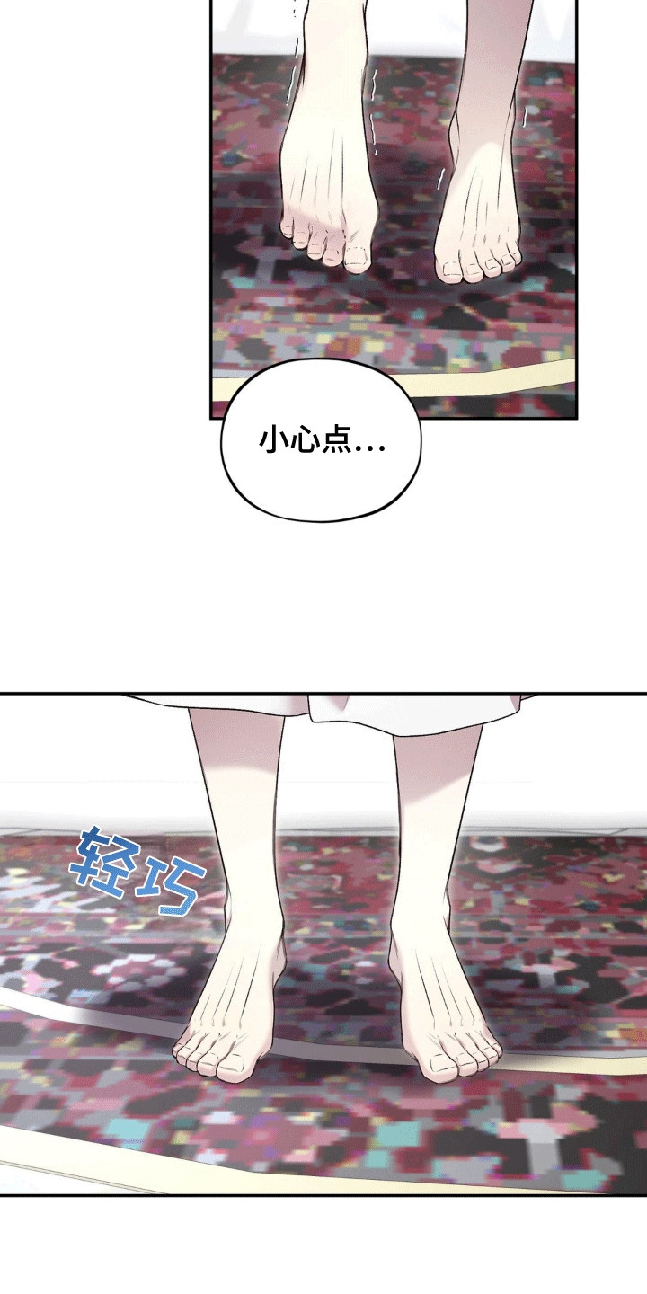 魔力躯体漫画,第5章：站起来1图
