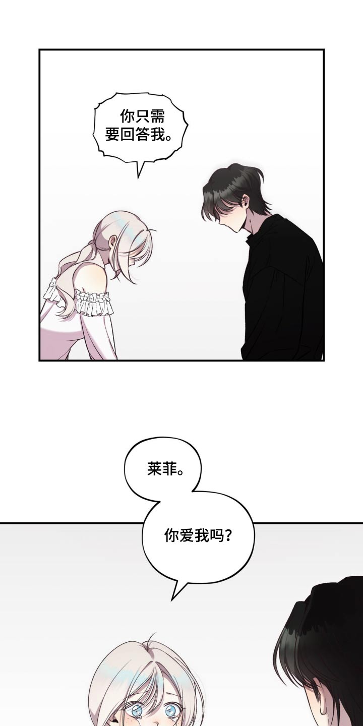 魔力躯体漫画,第17章：我的错觉1图