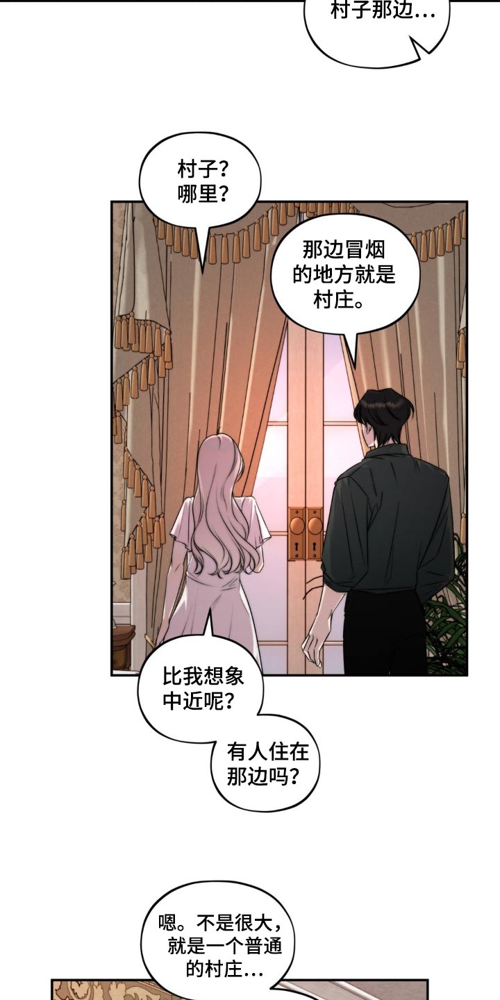 魔力躯体漫画,第23章：出事了4图