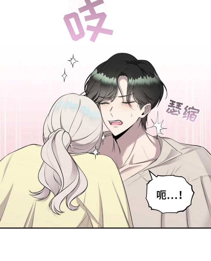 魔力躯体漫画,第10章：好奇2图