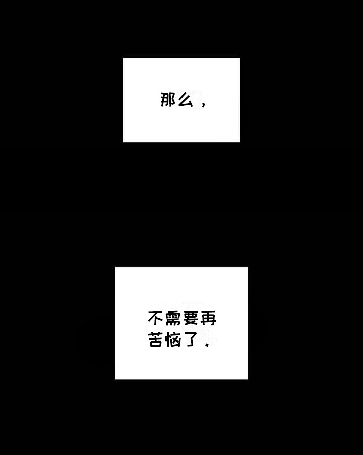 魔力躯体漫画,第3章：特殊的治疗手段3图