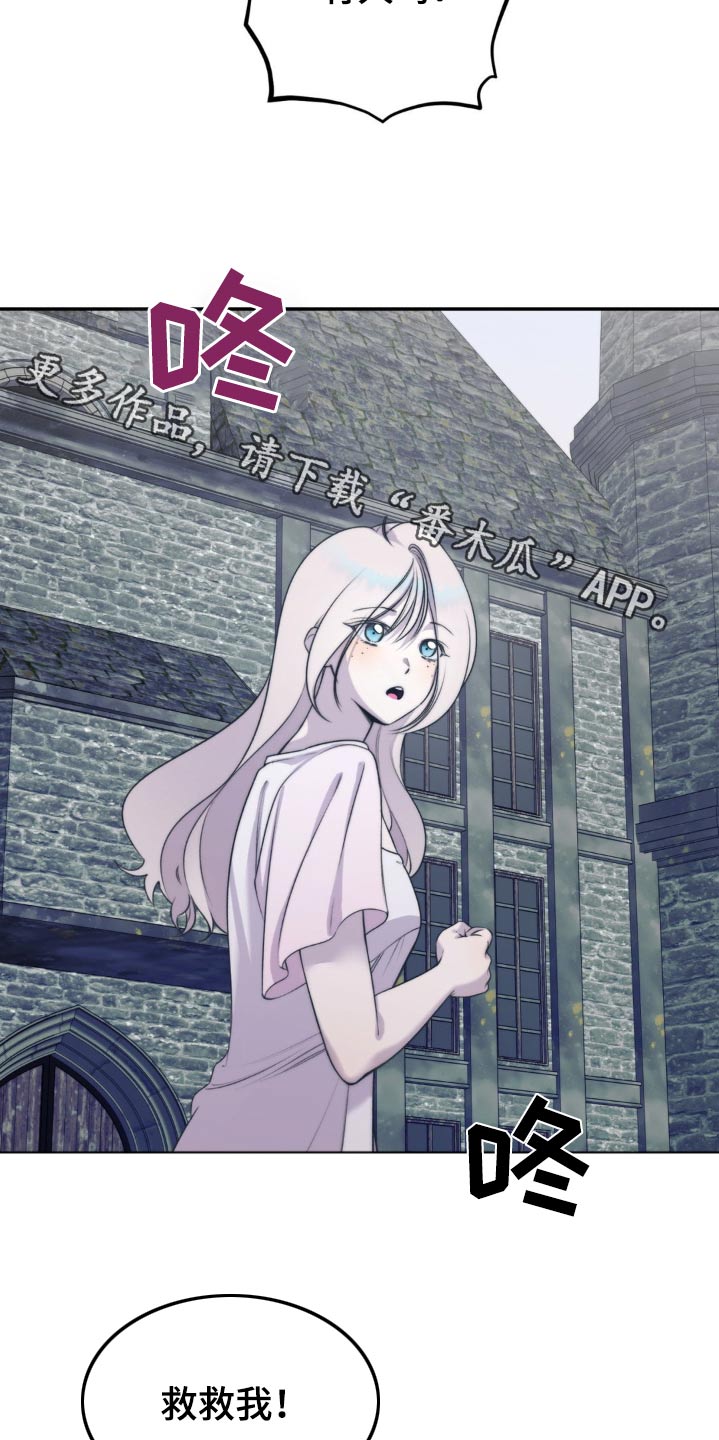 魔力躯体漫画,第24章：你要小心3图