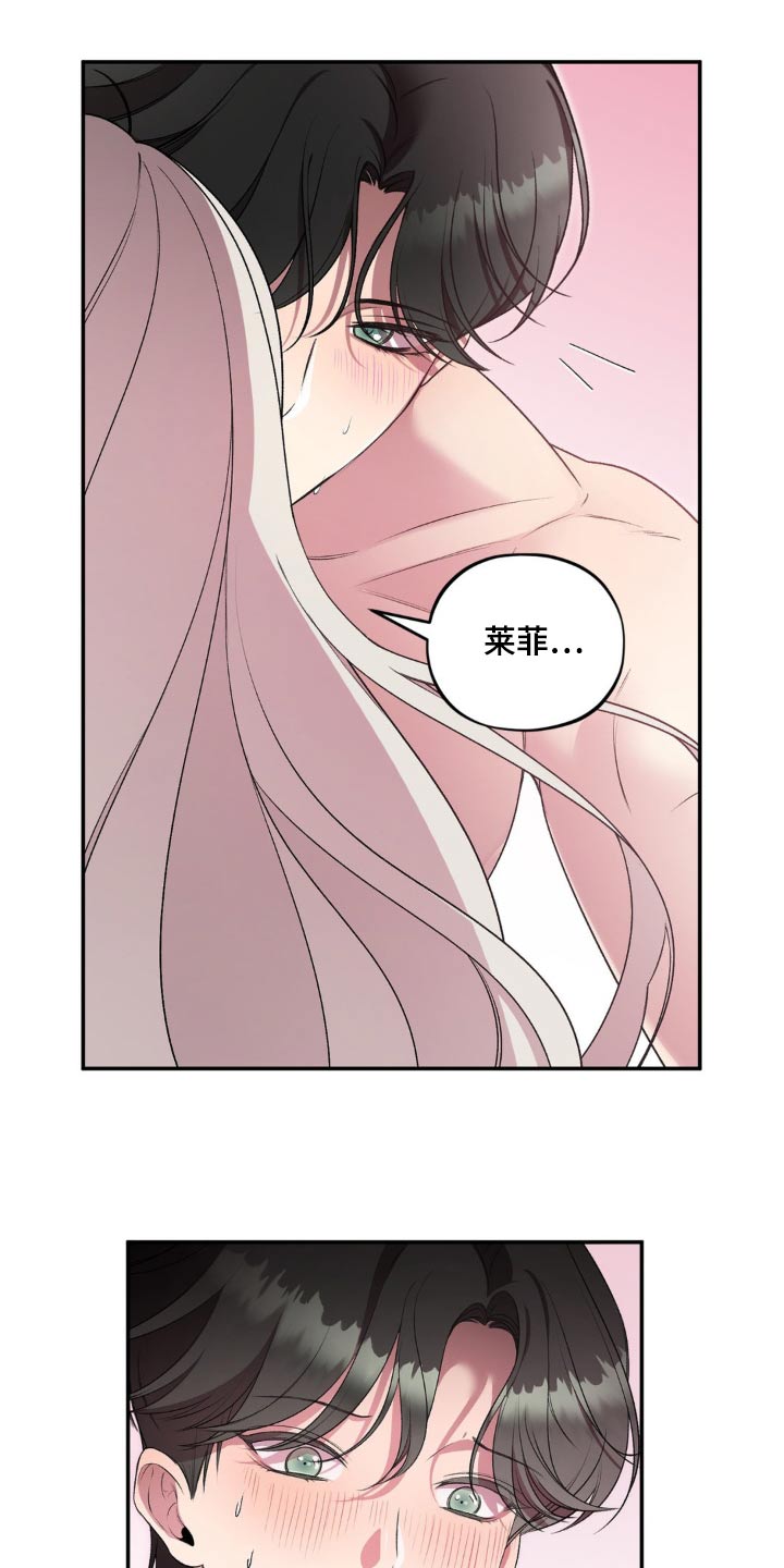 魔力躯体漫画,第18章：有什么关系1图
