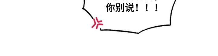 魔力躯体漫画,第14章：新的故事2图