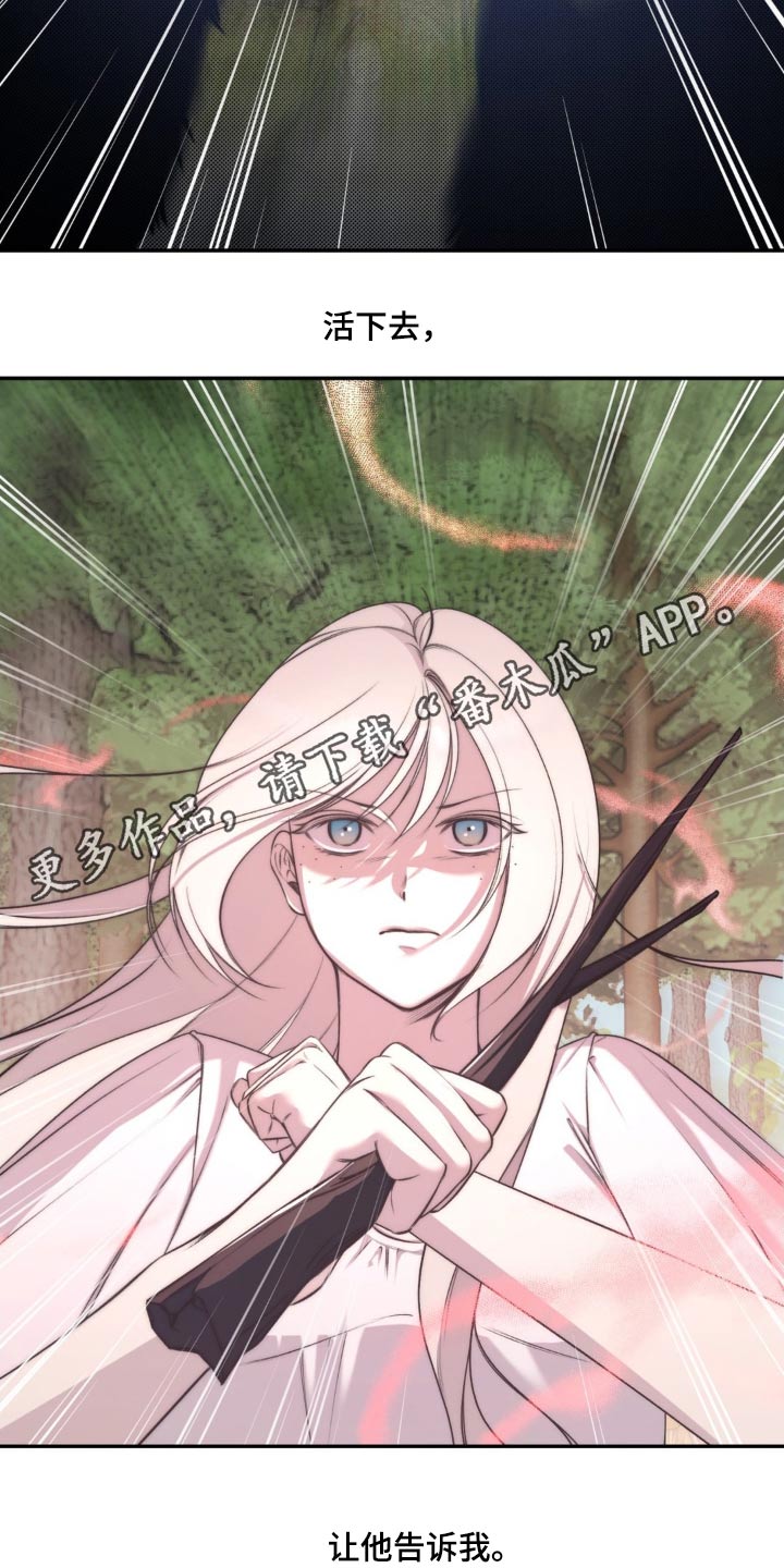 魔力躯体漫画,第26章：活下去5图