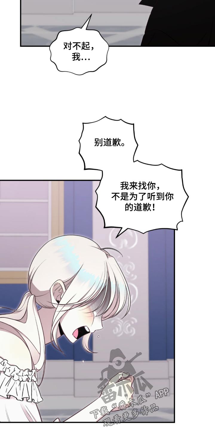 魔力躯体漫画,第17章：我的错觉5图