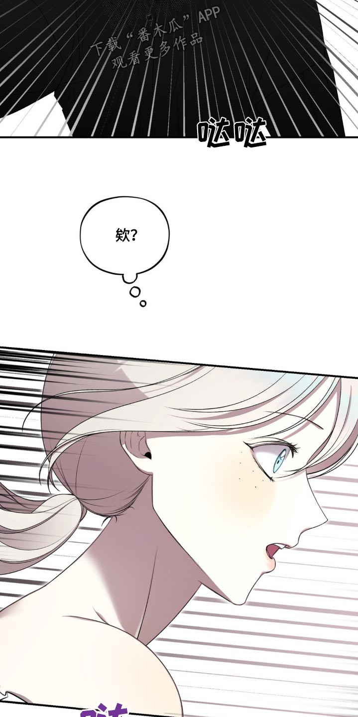 魔力躯体漫画,第16章：你跑什么1图