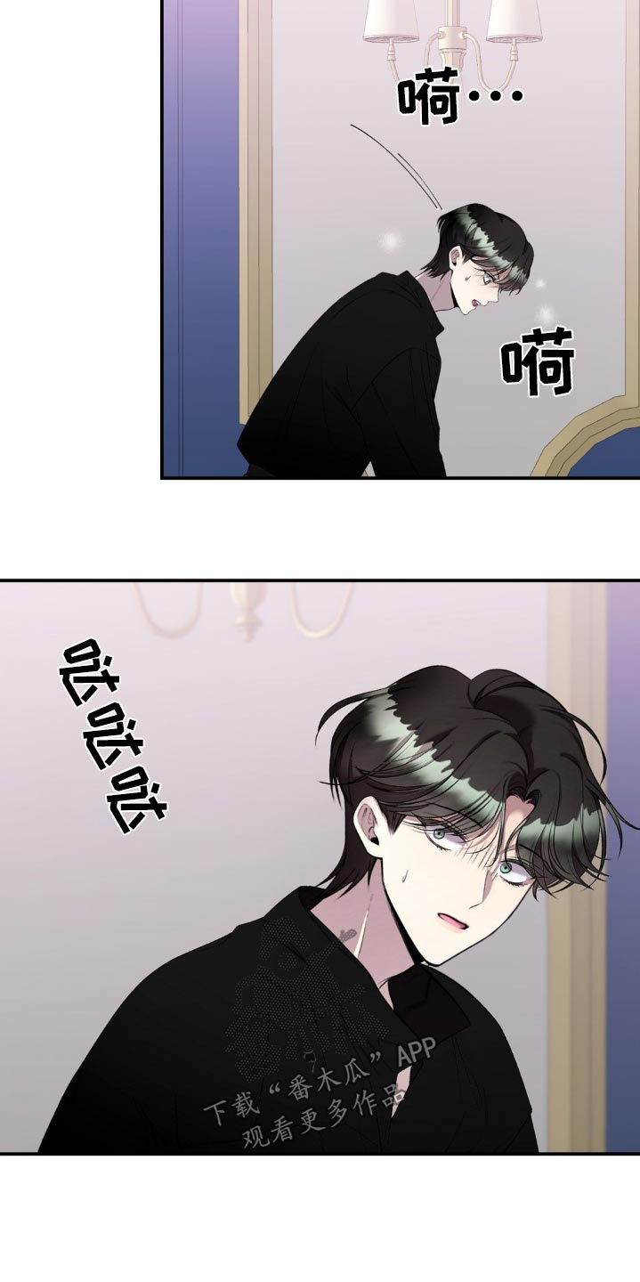 魔力躯体漫画,第16章：你跑什么1图