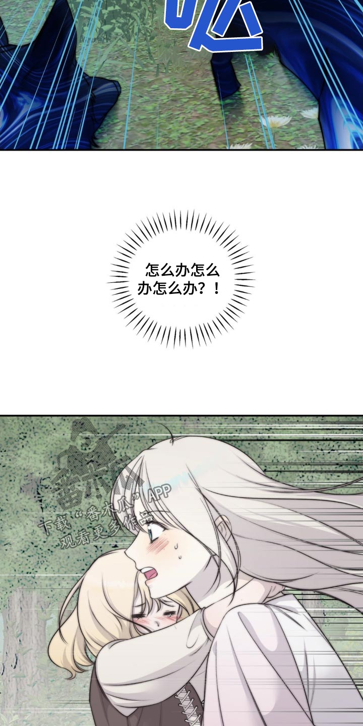 魔力躯体漫画,第25章：结界3图