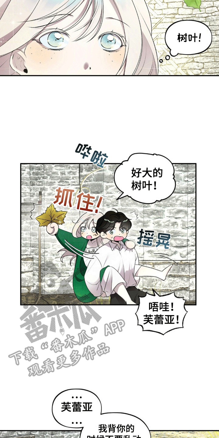 魔力躯体漫画,第6章：透气2图