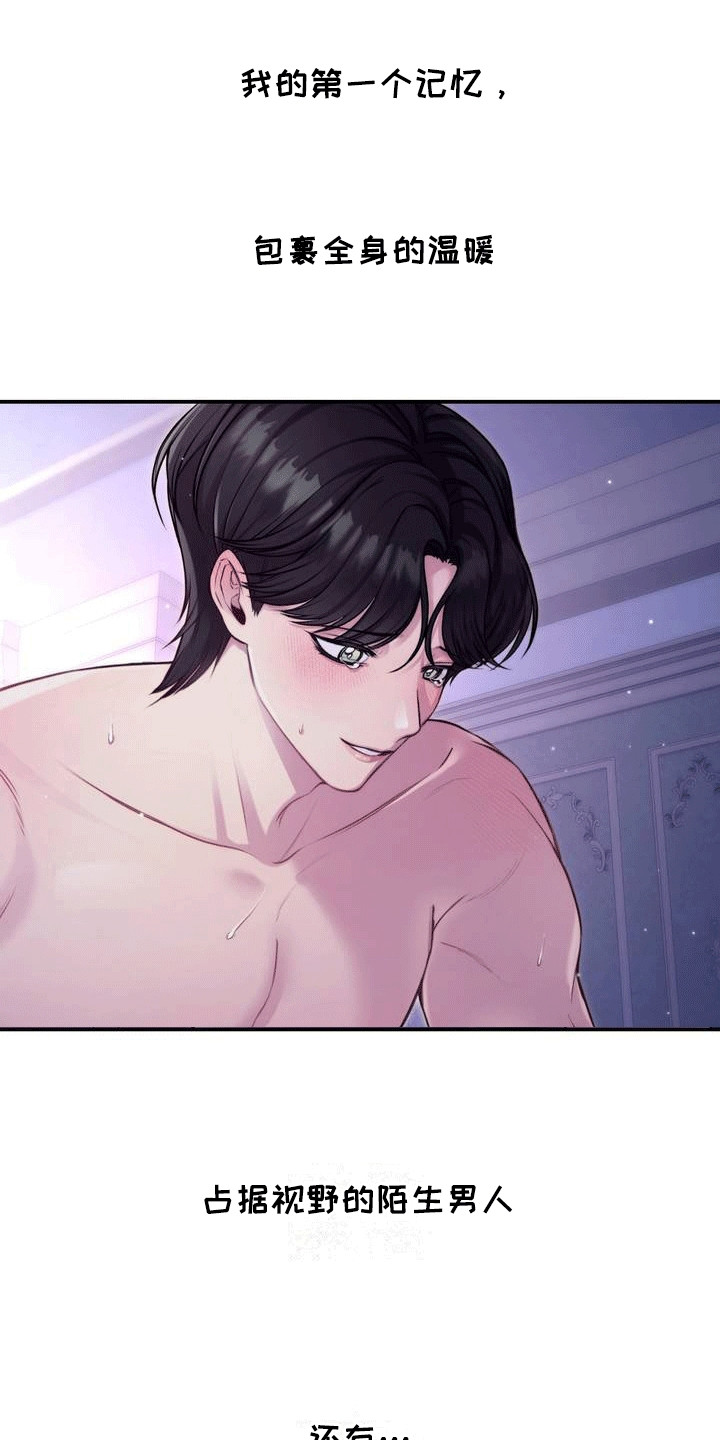 魔力躯体漫画,第1章：【预告】呼唤5图
