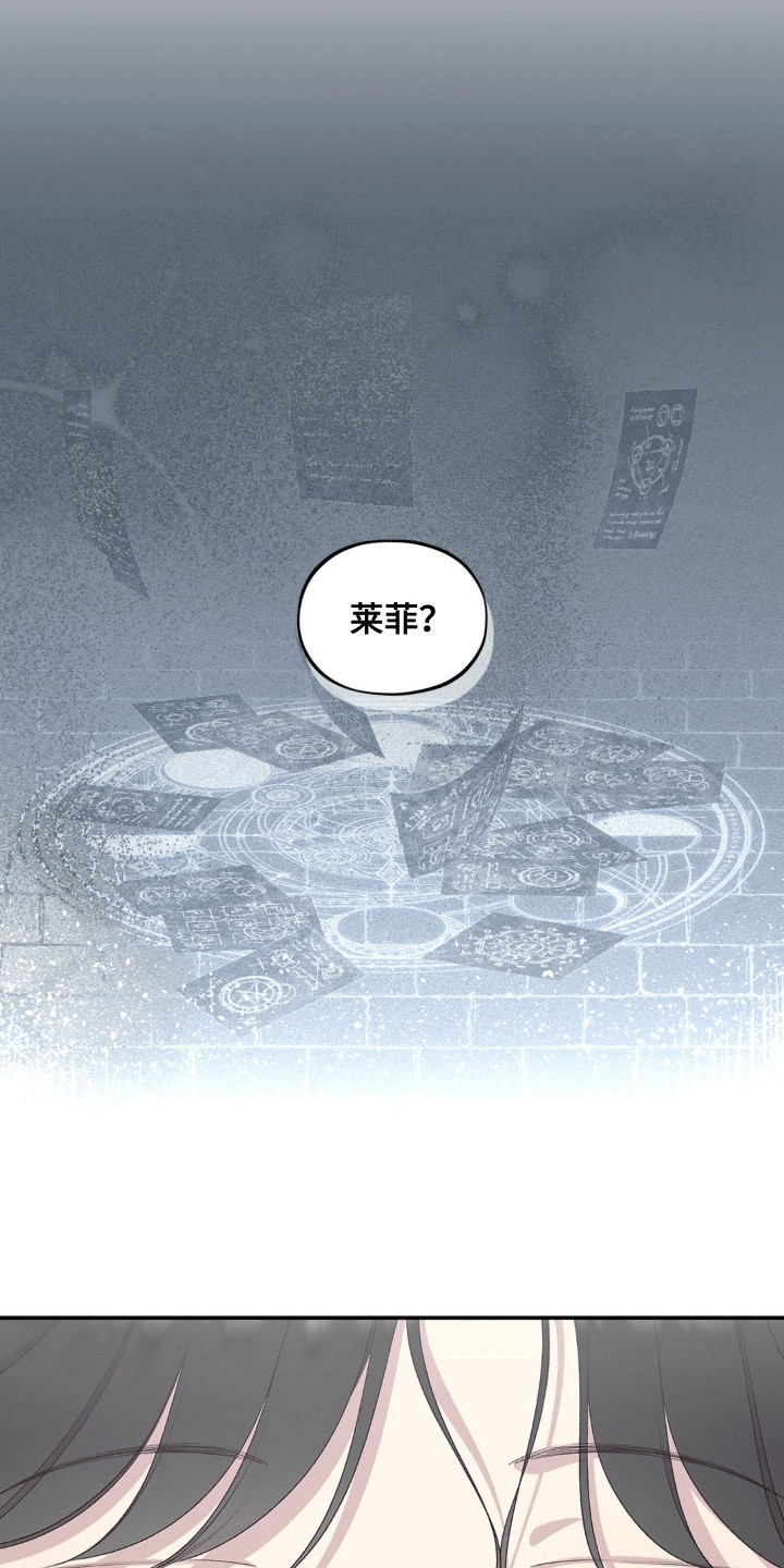 魔力躯体漫画,第12章：帮她找回记忆1图