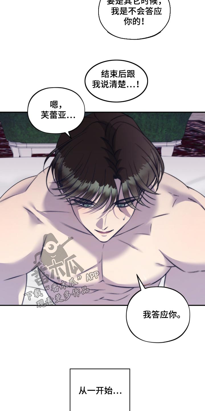 魔力躯体漫画,第22章：不对劲4图