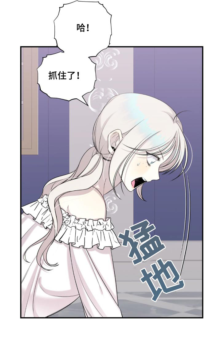 魔力躯体漫画,第16章：你跑什么5图