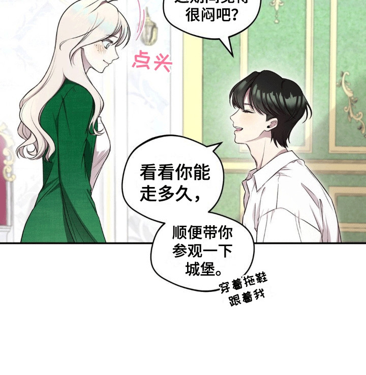 魔力躯体漫画,第5章：站起来4图