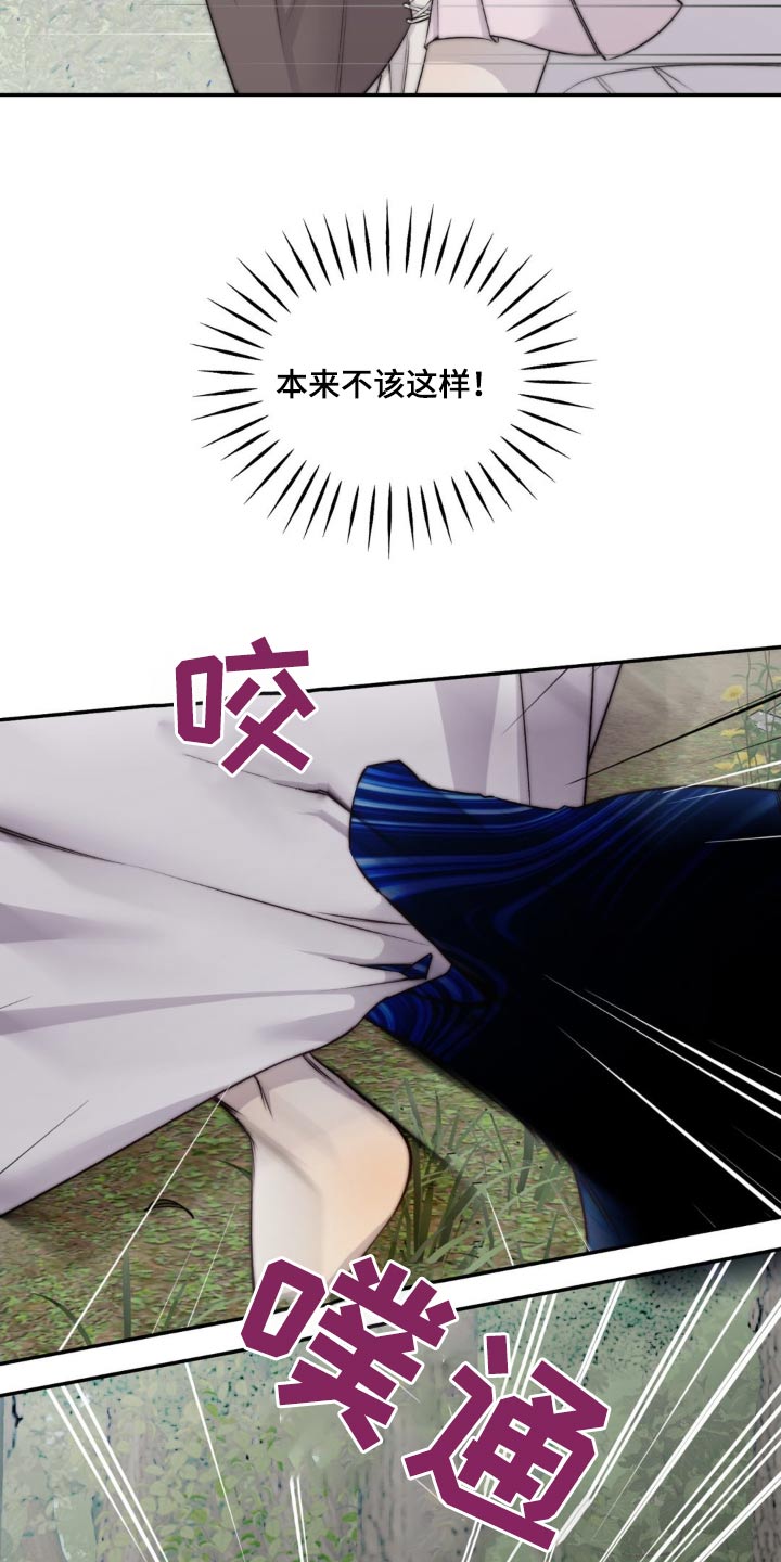 魔力躯体漫画,第25章：结界4图
