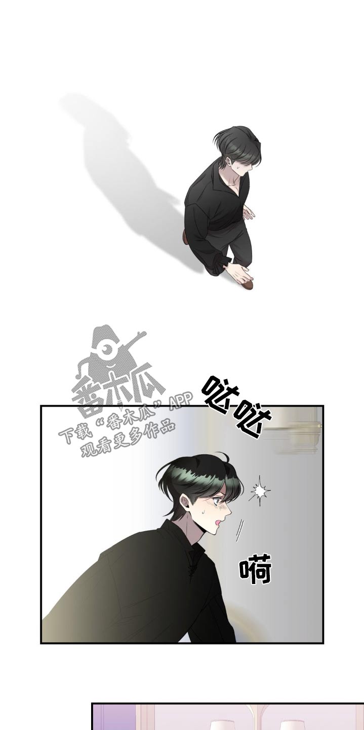 魔力躯体漫画,第16章：你跑什么5图