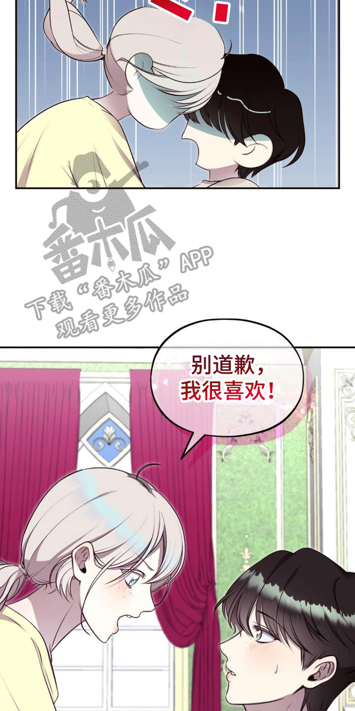 魔力躯体漫画,第11章：不仅为了治疗5图