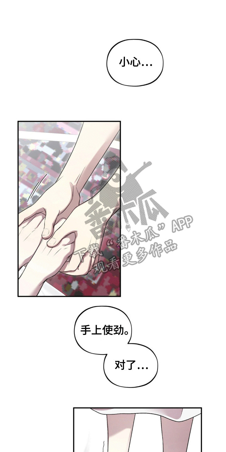 魔力躯体漫画,第5章：站起来5图