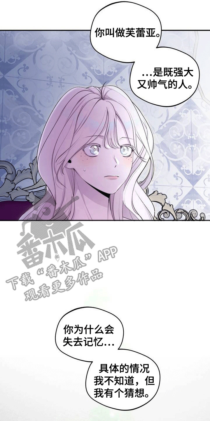 魔力躯体漫画,第2章：诅咒1图