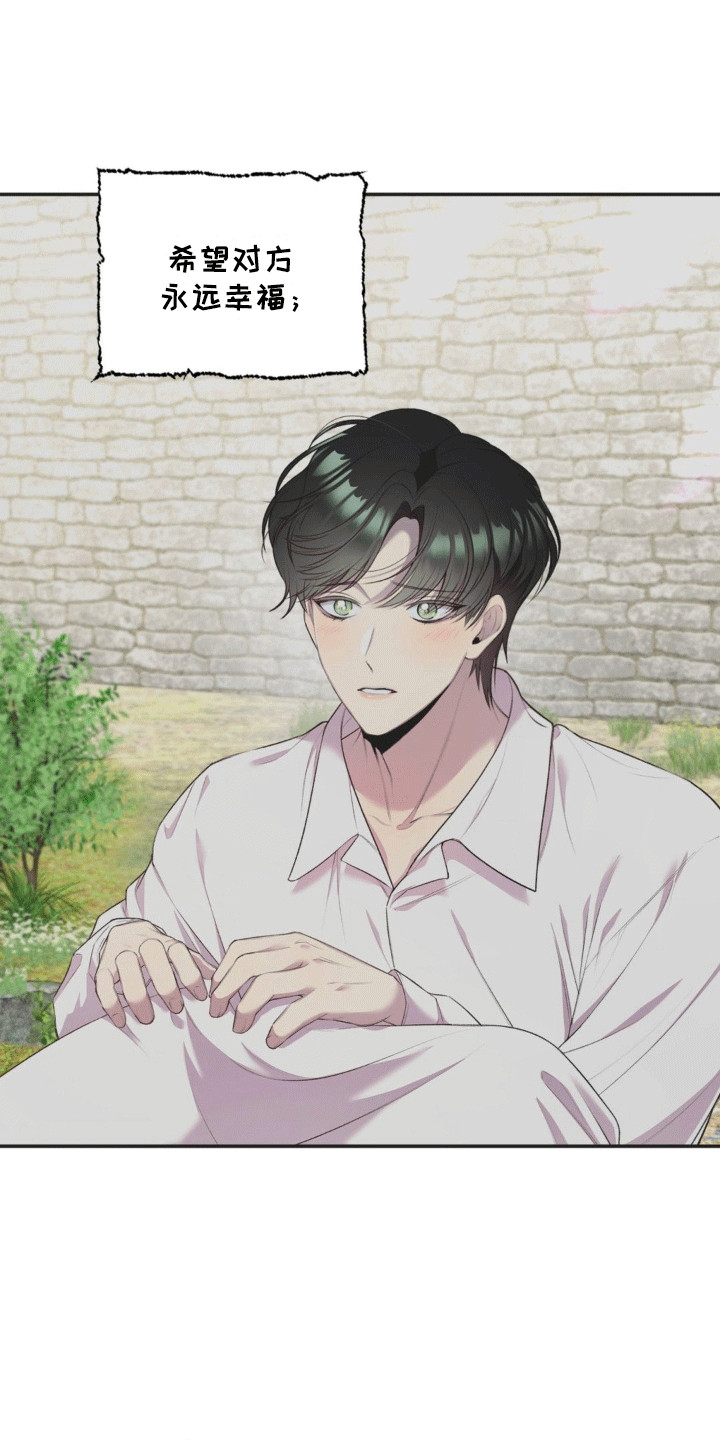 魔力躯体漫画,第15章：原来你爱我1图