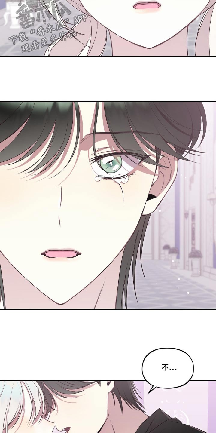 魔力躯体漫画,第17章：我的错觉4图