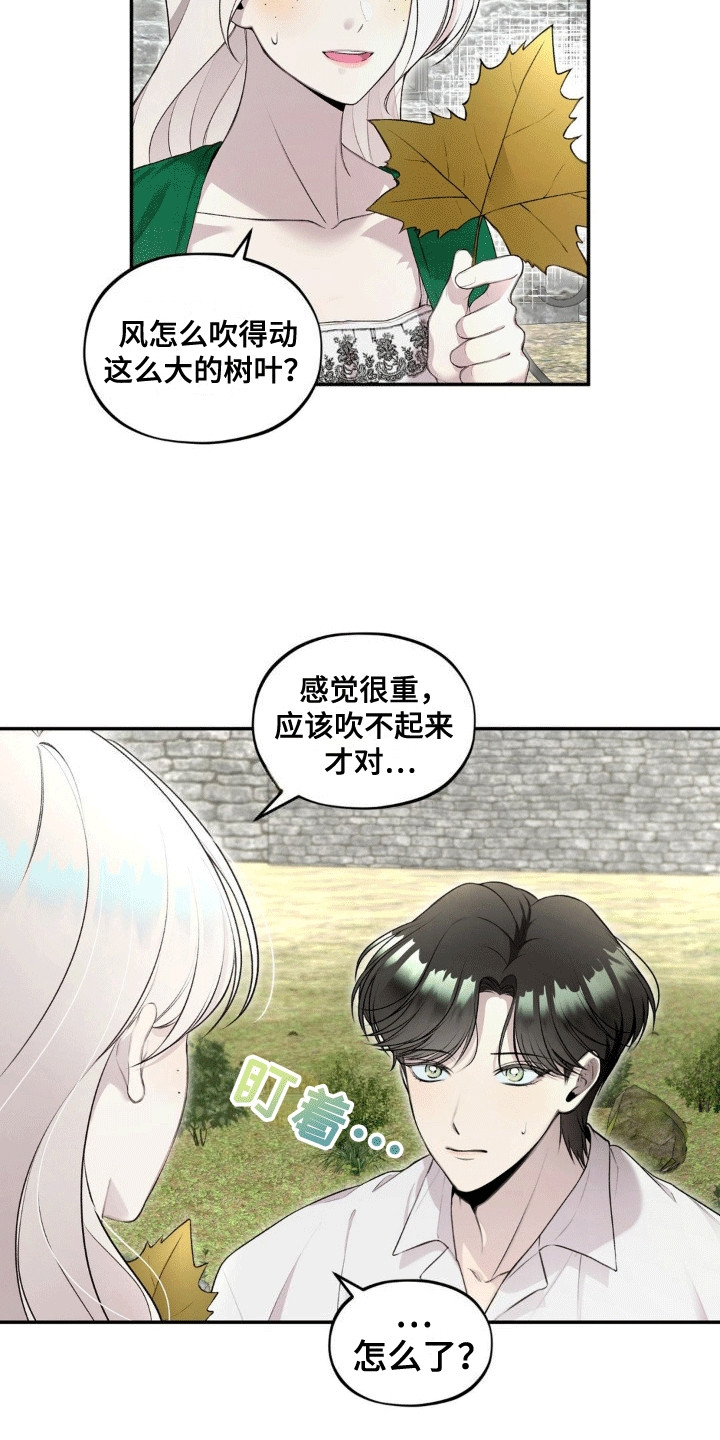 魔力躯体漫画,第6章：透气4图