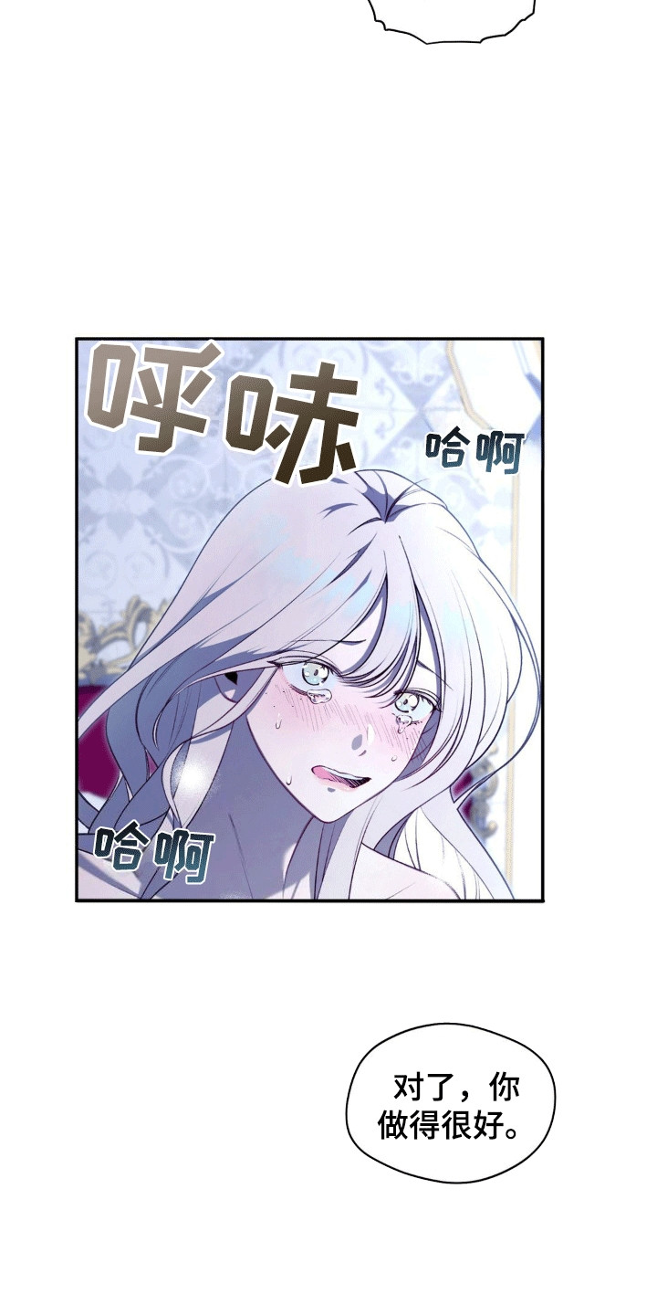 魔力躯体漫画,第3章：特殊的治疗手段1图