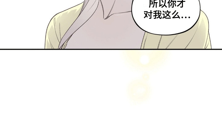 魔力躯体漫画,第9章：代替诅咒5图