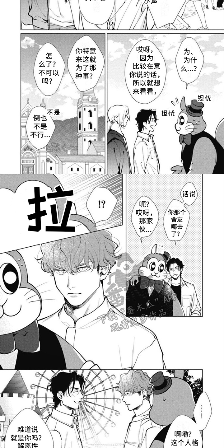 多重的人格漫画,第18章：医生3图