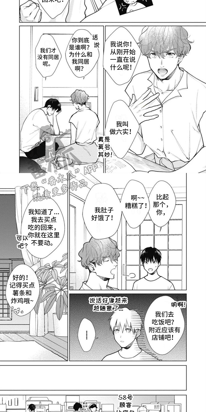 多重的人格漫画,第16章：女性人格3图