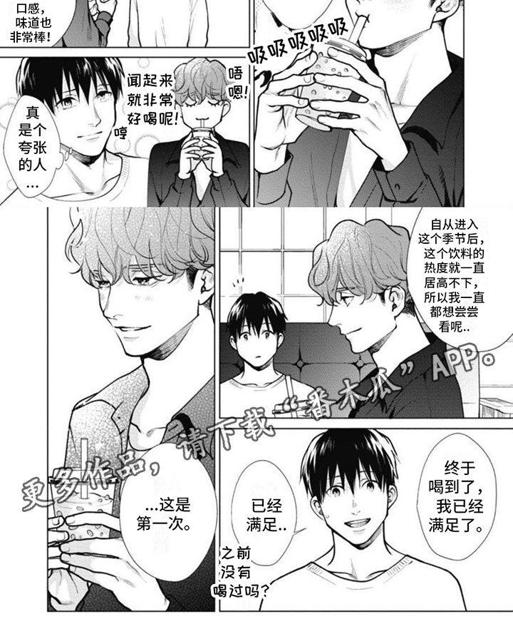多重的人格漫画,第22章：礼物1图
