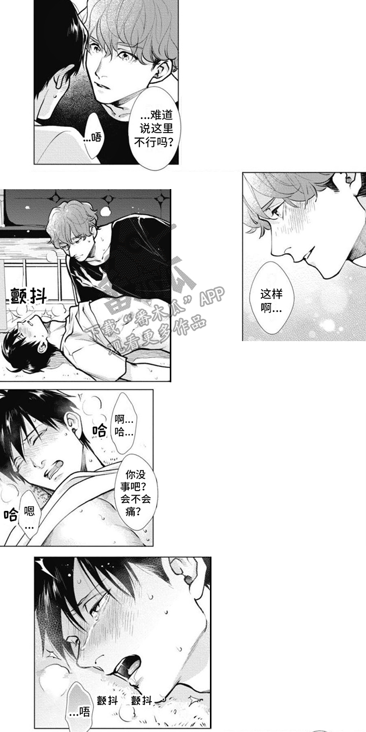 多重的人格漫画,第21章：无法拒绝4图