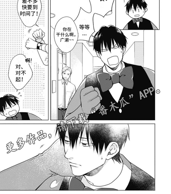 多重的人格漫画,第8章：疑惑1图