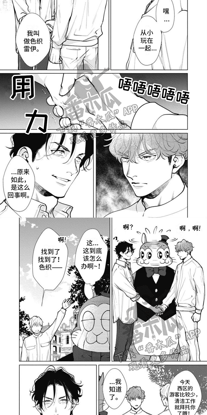 多重的人格漫画,第18章：医生5图