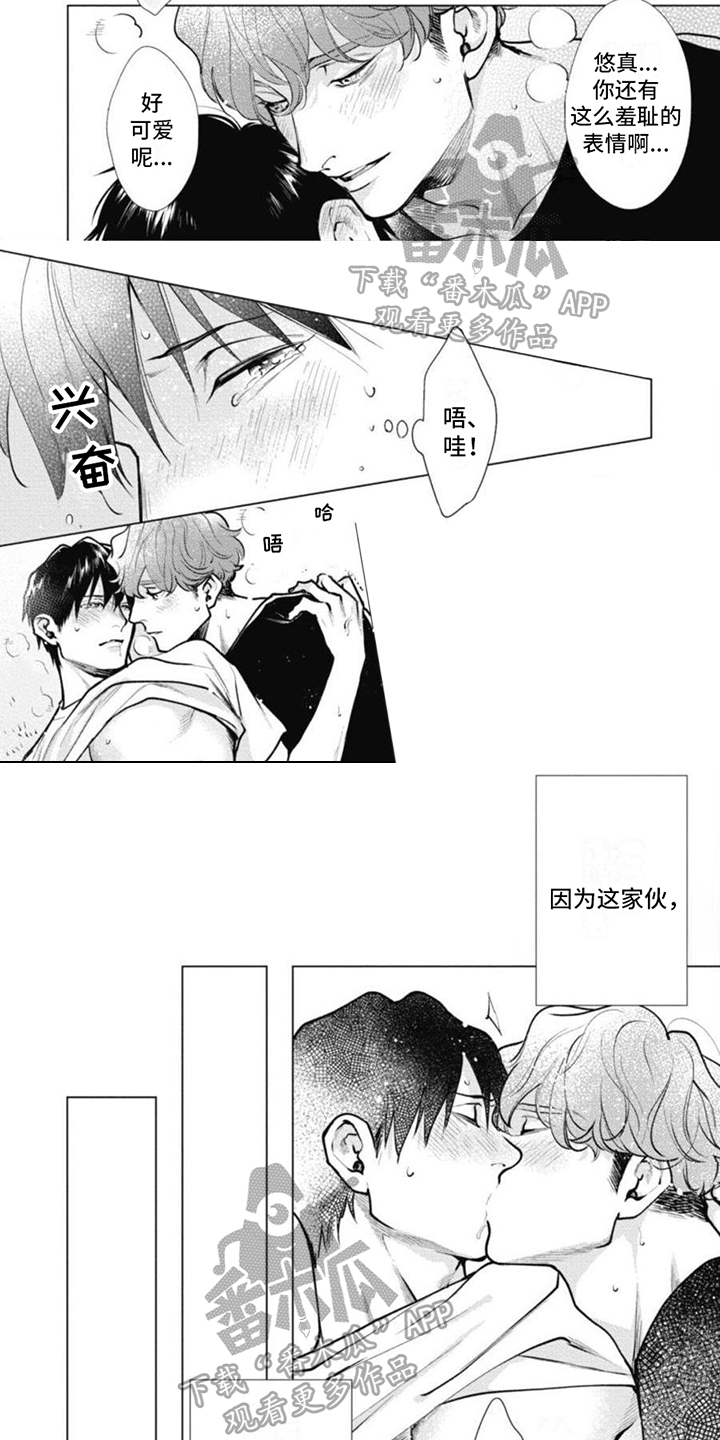多重的人格漫画,第21章：无法拒绝5图