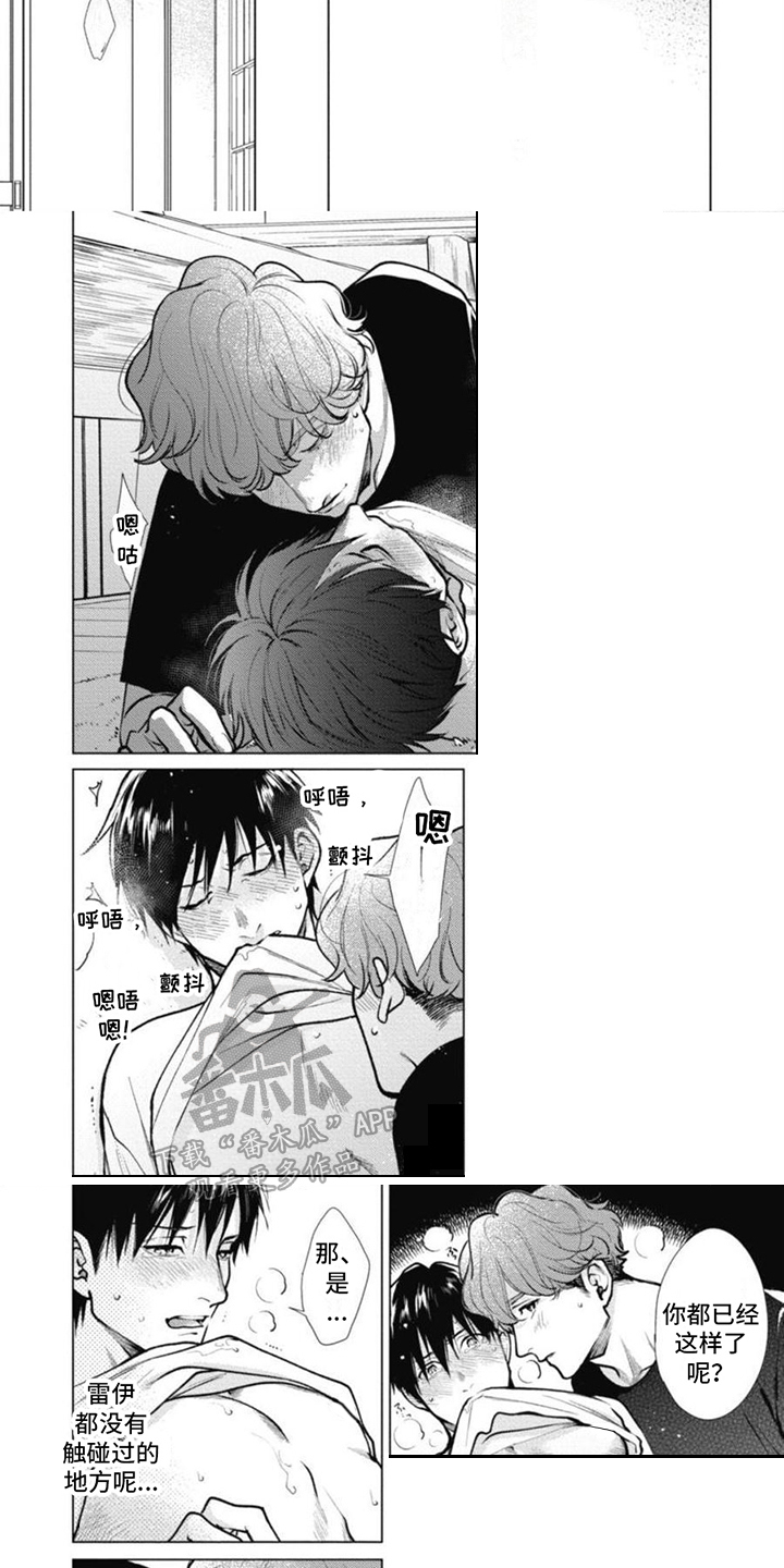 多重的人格漫画,第21章：无法拒绝3图