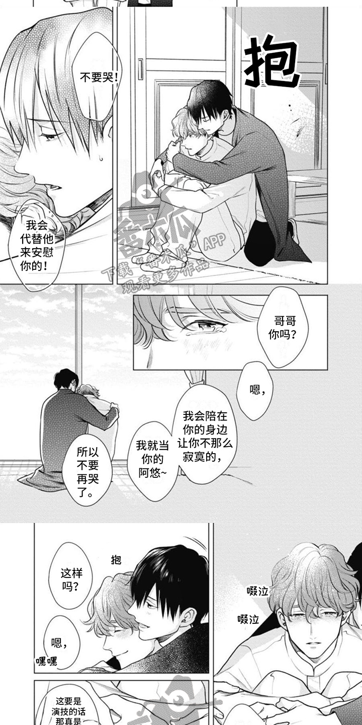 多重的人格漫画,第10章：孩子人格4图