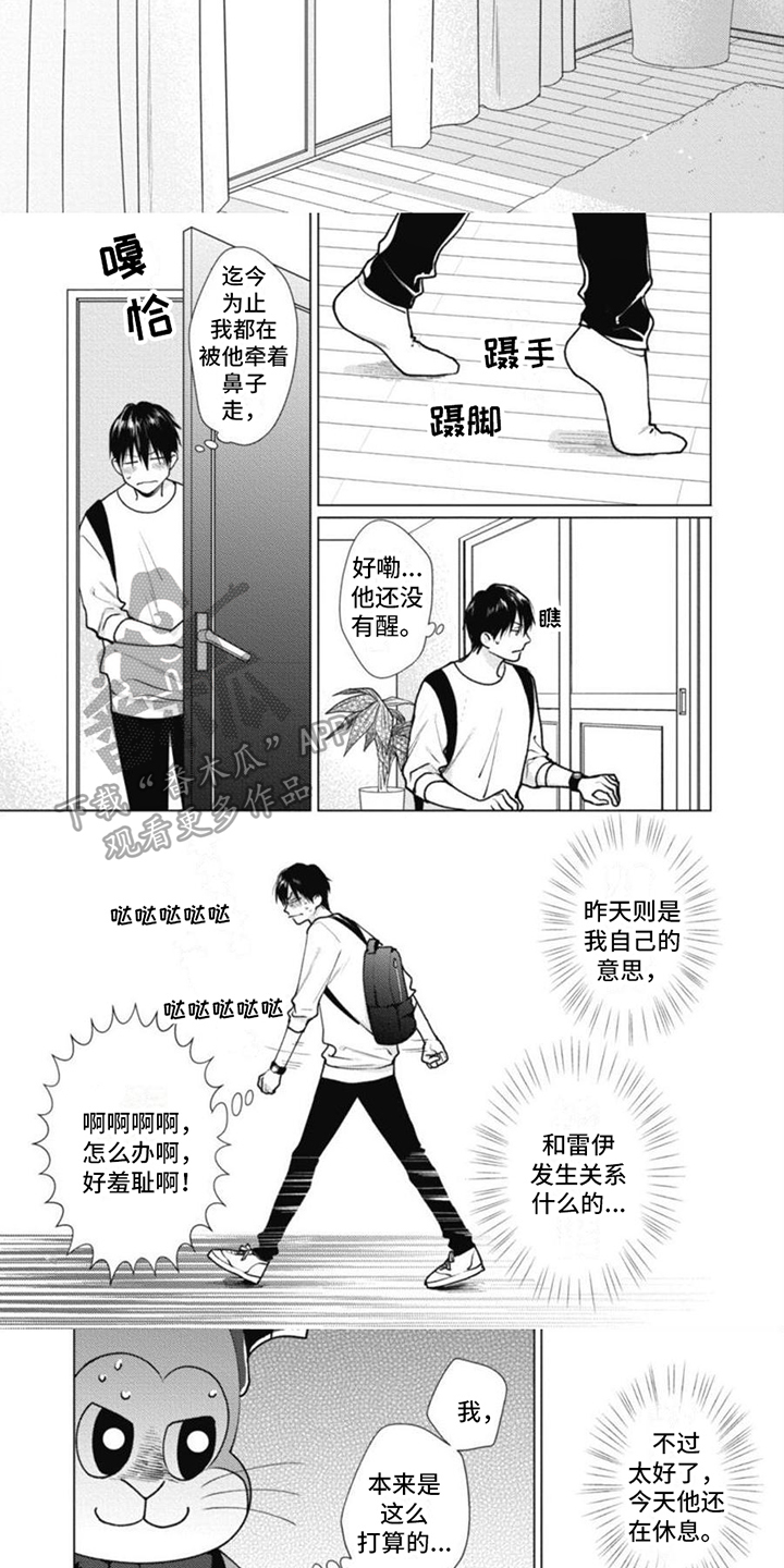 多重的人格漫画,第13章：特殊3图