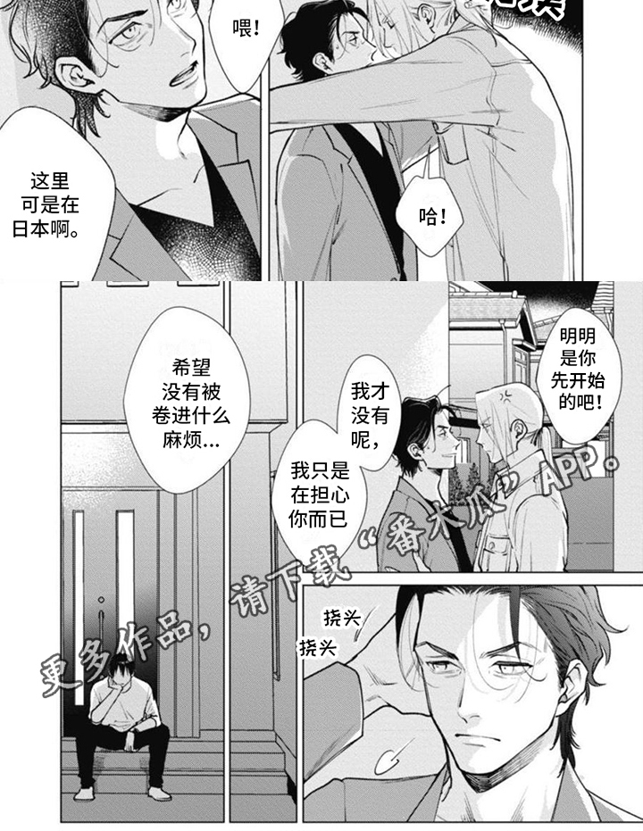 多重的人格漫画,第15章：咨询1图