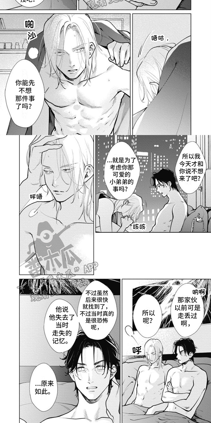 多重的人格漫画,第17章：心事1图