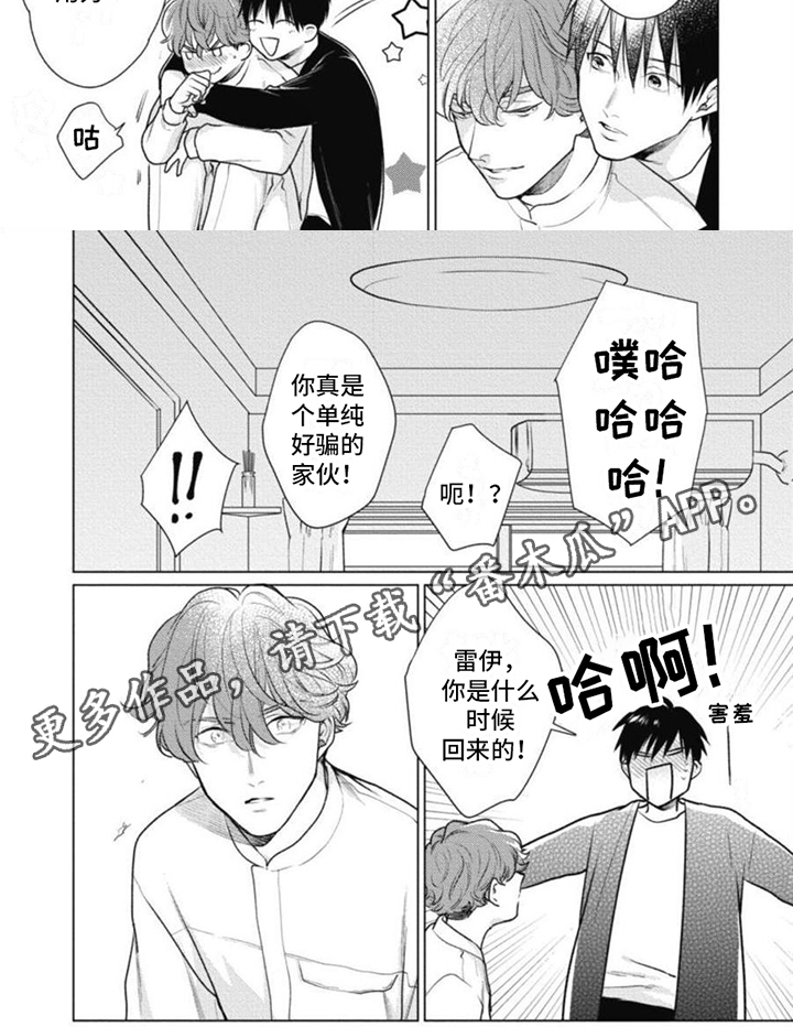 多重的人格漫画,第10章：孩子人格1图