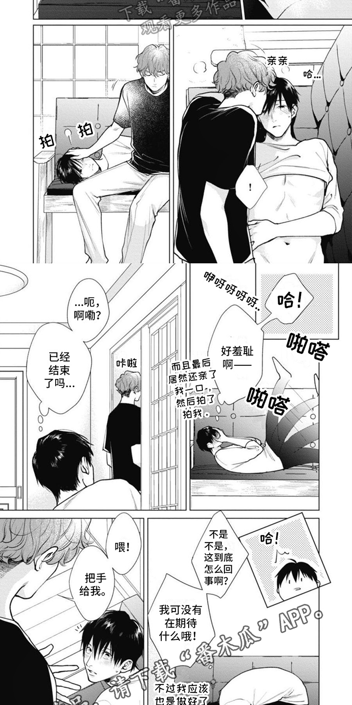 多重的人格漫画,第12章：动心1图