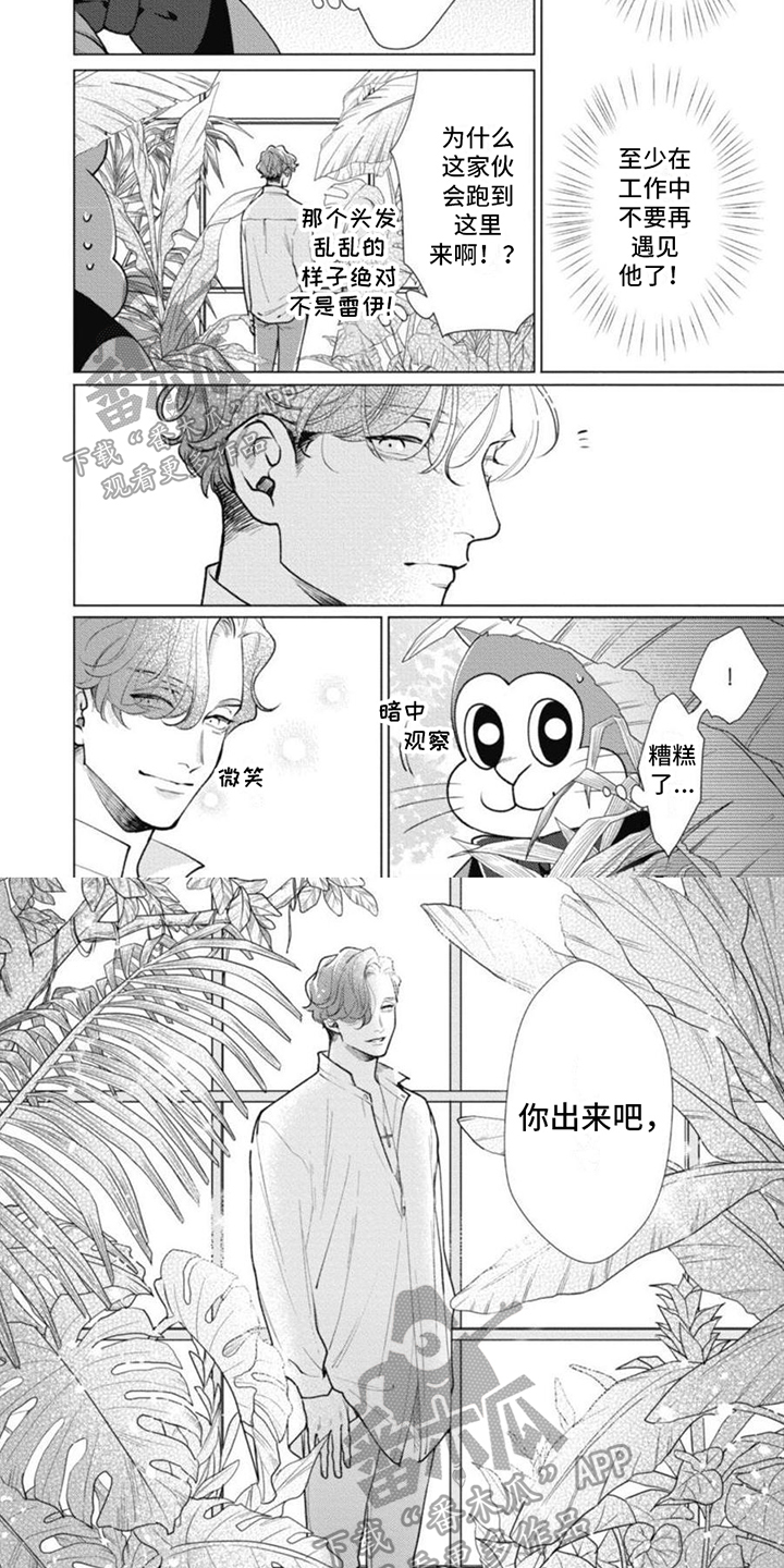 多重的人格漫画,第13章：特殊4图